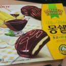 정샘뷰티 | 몽쉘 바나나맛후기 요즘 니가 그렇게 핫하다며?