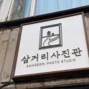 삼거리마트 | 서울 신대방삼거리 상도동 &#39;삼거리사진관&#39; 아이사진, 프로필사진 잘 찍는 사진관 , 내돈내산후기