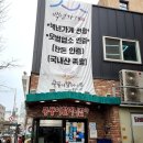 명동뚱뚱이족발 | [서울 중구 맛집] 뚱뚱이할머니집 / 족발 전문점