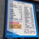 대가 신 물회 | 속초 물회 맛집 추천 속초항아리물회 주차 시장 설악산 아침 식사 바다 여행 코스