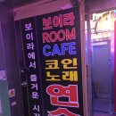 나이키노래연습장 이미지