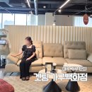 휴먼스타코칭연구소 | 대구 가구 단지 아울렛 겟팅 방문한 이유