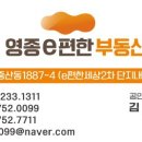 @@@ 영종대림2차 추천 전,월세 @@@+영종e편한부동산032-752-0099+ 이미지