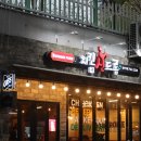 치킨신드롬 광안역점 이미지