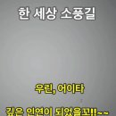 이것이 인생.. //(➕)사형장에서의 &#34;시편 23편&#34;의 위력 //🌱삶은 씨앗엔 절대로 싹이날 수가 없다. 이미지