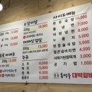 홍성우대박갈비