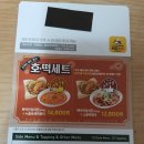 호치킨 구리등기소점 이미지