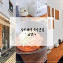 소면가
