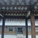 가야금산조기념관 이미지