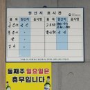 동래집곰장어