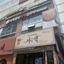 강릉초당짬뽕순두부여주점 - 여주시 여흥로 111 | 마곡 맛집 강릉초당짬뽕순두부 화곡점 다녀온 후기