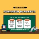 서천군 청년 팜케이션 1박2일 귀농귀촌교육 후기 이미지