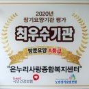 행복한가정재가요양센터 이미지