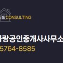 봉명아이파크공인중개사사무소 이미지
