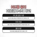 만나카클리닉 이미지