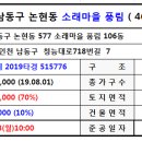 인천소래초등학교 이미지
