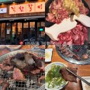 지산범물오토바이 | 지산동 맛집 직향갈비에서 생갈비살 양념갈비 먹고 온 후기