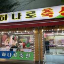 용산축산 이미지