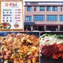 춘천유림닭갈비 네이버블로그
