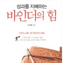 독서후기 -바인더의 힘-