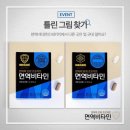 고려은단헬스케어