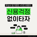 신용카정비센타 | 아이카 신차장기렌트카로 만나는 지프 어벤저 얼티튜드. 신용걱정 끝!
