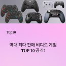 로얄오토미션 | 마인크래프트 제쳤다? 역대 최다 판매 비디오 게임 TOP 10 공개!