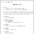 부성4구역 도시개발사업