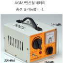구천종합가스 | 자동차 배터리 퍽셔 충전기 4세대 리뷰 사용법