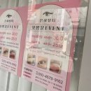 은하 | 부산 양정 왁싱추천 은하뷰티 브라질리언 왁싱 후기