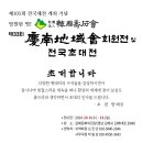 (24.10.09) 제33회 경남지역 회원전 이미지