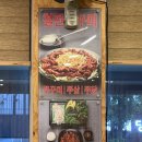 온누리쭈꾸미천안성정점 이미지