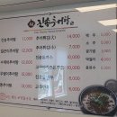 미꾸라지식당 | 🐸우당탕탕 음식리뷰 | 미꾸라지를 통으로?! 울산 통추어탕 솔직 후기[진송추어탕 온양점]