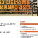 한국청소년체험문화재단 네이버블로그