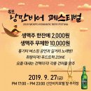 낭만비어 이미지