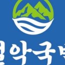 설악국밥 문덕점