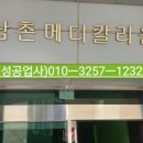 남촌약국 이미지