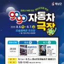 최신영화 결백 상영 이미지