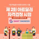 한국아트딜러협회 네이버블로그