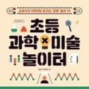 책 놀이터 나들이 이미지