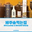 술익는집 이미지