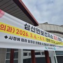 삼산면보건지소 이미지