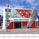 명태의 꿈(아트벤치 이미지