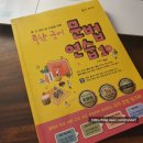 이은영국어학원 | 중학국어내신은 숨마주니어 중학국어문법연습1로 시작