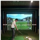 세이스크린골프 이미지