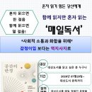다섯 번째 매알독서는 '공감의 반경'으로 시작합니다. 이미지