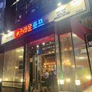 크라운호프세마역점 이미지