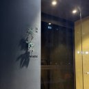 마포-현장-마포-1473 | 마포 공덕 미쉐린 야키토리 맛집 야키토리 키유 내돈내산 후기