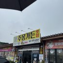 주몽가든맛집 | [나주] 나주 현지인 맛집 보양식이 맛있는 주몽가든맛집