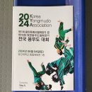 무도 체육관 이미지